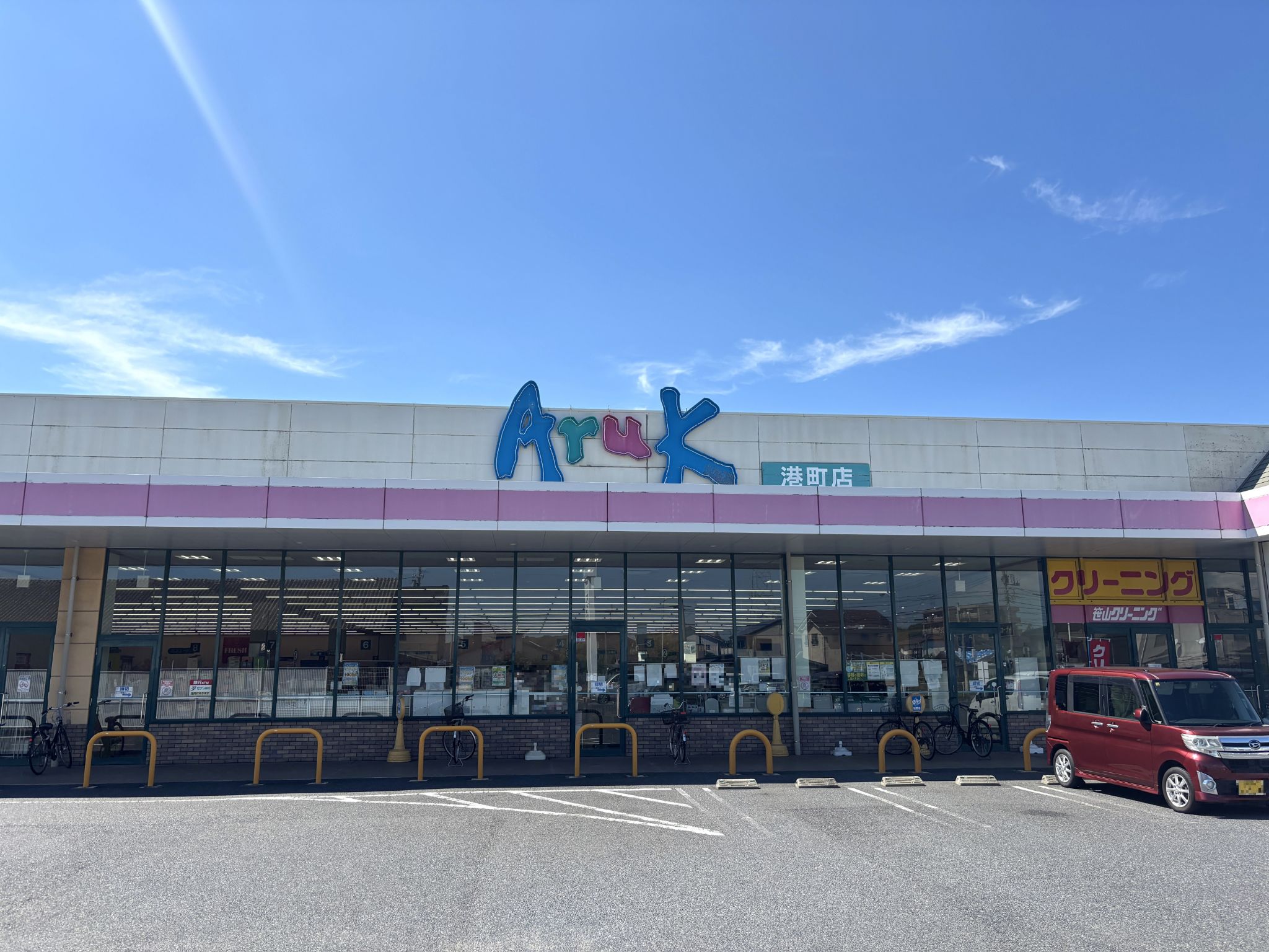 アルク港町店